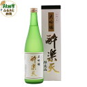 17位! 口コミ数「1件」評価「5」酔楽天 大吟醸 720ml×1本