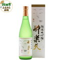 【ふるさと納税】酔楽天 純米大吟醸 720ml×1本