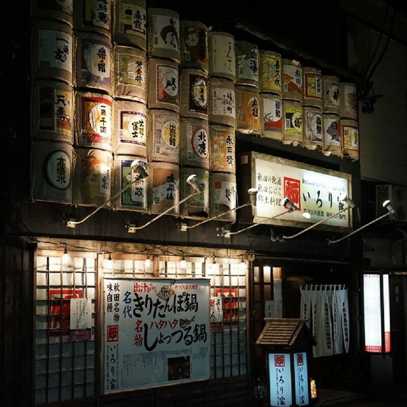 【ふるさと納税】囲炉裏のある秋田の郷土料理居酒屋「いろり家」ご飲食券 1,000円券 6枚(合計6,000円分)