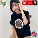 10位! 口コミ数「0件」評価「0」【Mサイズ】秋田市 マンホールTシャツ 黒