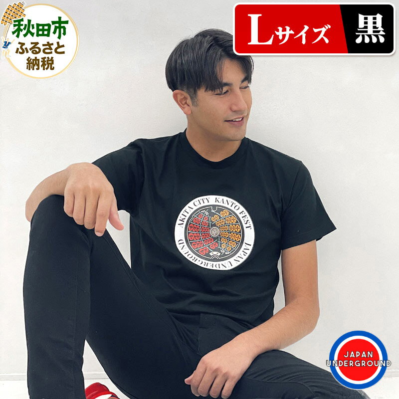 [Lサイズ]秋田市 マンホールTシャツ 黒