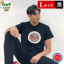 【ふるさと納税】【Lサイズ】秋田市 マンホールTシャ