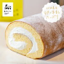 【ふるさと納税】しっとりふわふわの亀の町ベーカリー特製ロールケーキ 1本(4)