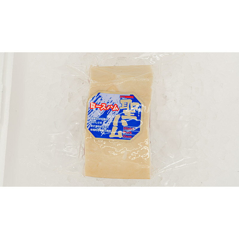 【ふるさと納税】秋田県産 SPF豚ロースハム 400～600g×3パック