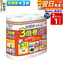 【ふるさと納税】《4ヶ月ごとに3回お届け》定期便 スコッティファイン キッチンタオル 150カット 2ロール×1パック【レビューキャンペーン中】 秋田市オリジナル