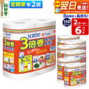 【ふるさと納税】《6ヶ月ごとに2回お届け》定期便 キッチンペーパー スコッティ ファイン 3倍巻キッチンタオル 150カット 2ロール×6パック 秋田市オリジナル【レビューキャンペーン中】