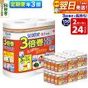 【ふるさと納税】《4ヶ月ごとに3回お届け》定期便 キッチンペーパー スコッティ ファイン 3倍巻キッチンタオル 150カット 2ロール×24パック 最短翌日発送【レビューキャンペーン中】