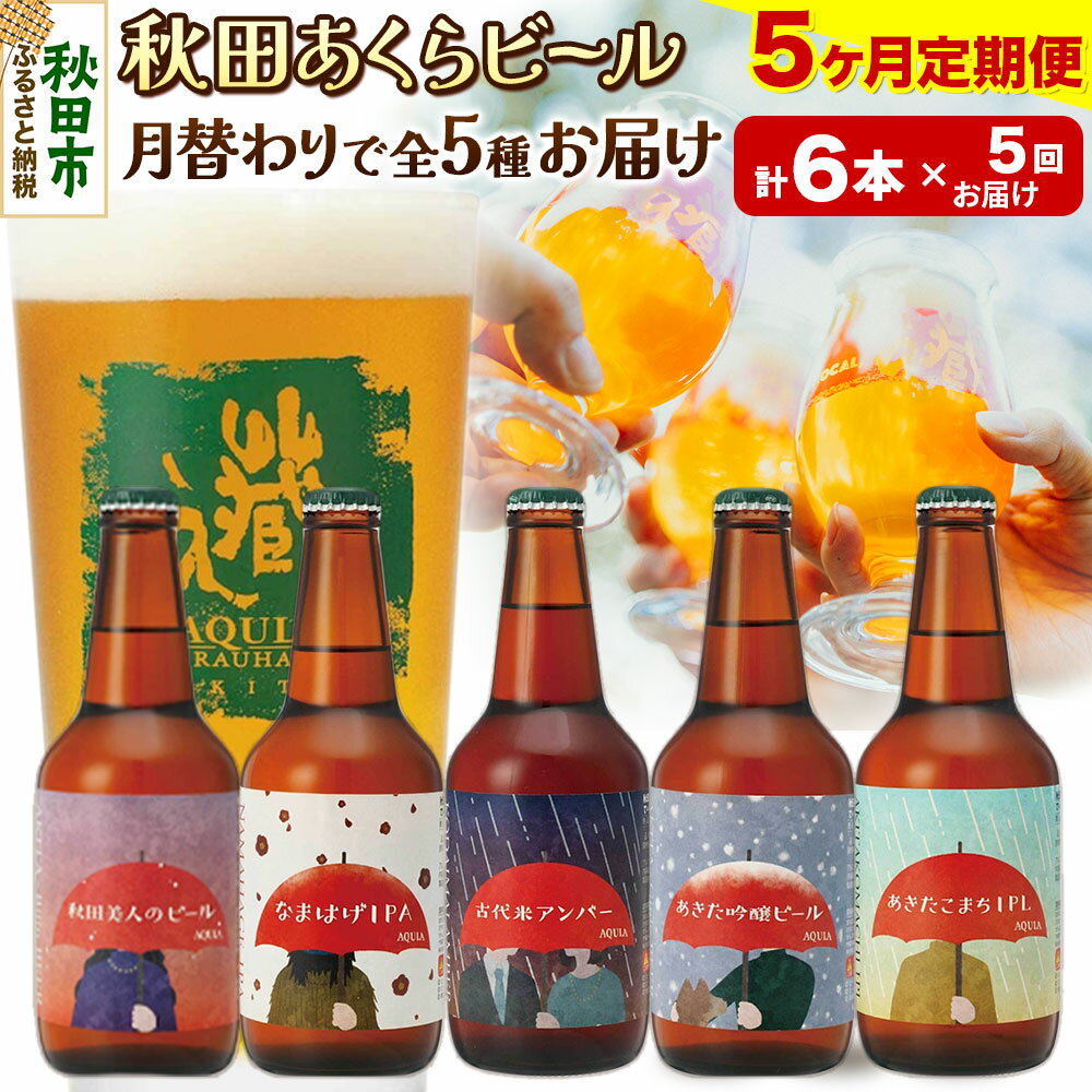ڤդ뤵Ǽǡۡ5աڽĤϥӡ۽Ĥӡ ؤ56ܥå(330ml߷6)