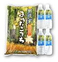 【ふるさと納税】〔A75〕白神無洗米あきたこまち5kgと白神...