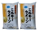 【ふるさと納税】〔B46〕秋田県能代市産「ミルキークイーン」
