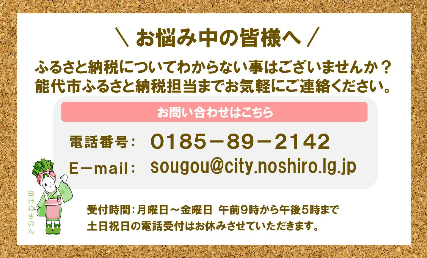 【ふるさと納税】能代西高校 （旧能代農業高校） 創立70周年記念 西の恵豊（めぐみ）