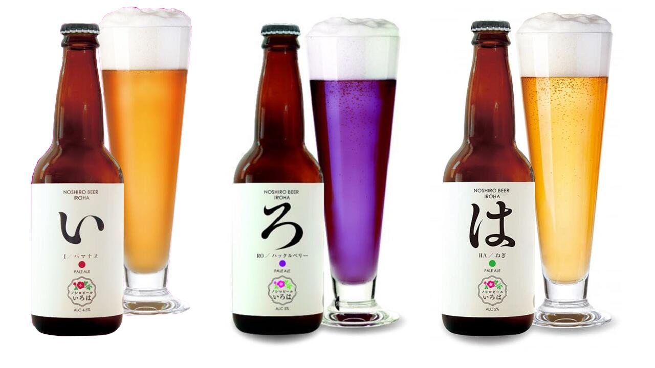 【ふるさと納税】 「能代いろは」 クラフトビール 3本セット