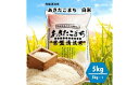 【ふるさと納税】【白米】秋田県産 あきたこまち 5kg 常盤清流米 令和5年産　【 ブランド米 ご飯 主食 おにぎり お弁当 】　お届け：入金確認後、2週間程度でお届けします。 2