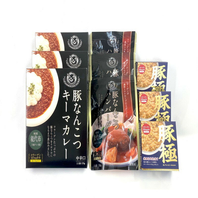 6位! 口コミ数「0件」評価「0」白神屋「豚なんこつセット」3種類 食べ比べ（キーマカレー・ハンバーグ・極豚）　【 洋食 レトルトカレー レトルトハンバーグ 缶詰 】　お届け･･･ 