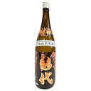 【ふるさと納税】日本酒 純米大吟醸・朱金泥能代(しゅこんでい のしろ) 1.8L　【 お酒 山田錦 スッキリ 辛口 晩酌 家飲み 宅飲み 】　お届け：入金確認後、2週間～1か月程度でお届けします。