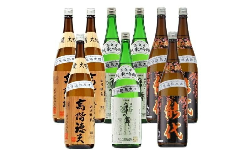 【ふるさと納税】日本酒 能代至高の逸品酒 9本...の紹介画像2