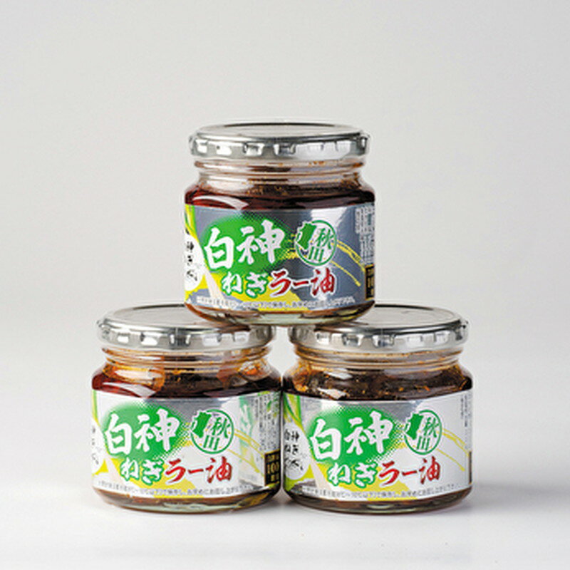 ご飯のお供・おつまみにも!能代名産 白神ねぎ100%使用 白神ねぎラー油 180g×15個 調味料 加工品 瓶詰 お酒のあて お酒のお供 お届け:入金確認後、2週間〜1か月程度でお届けします。