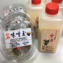 2位! 口コミ数「0件」評価「0」こうじ菌を毎日の生活へ「生味噌玉と甘酒」詰合せ　【 飲料 ドリンク 簡単みそ汁 便利 発酵食品 飲む点滴 】　お届け：入金確認後、2週間～1･･･ 