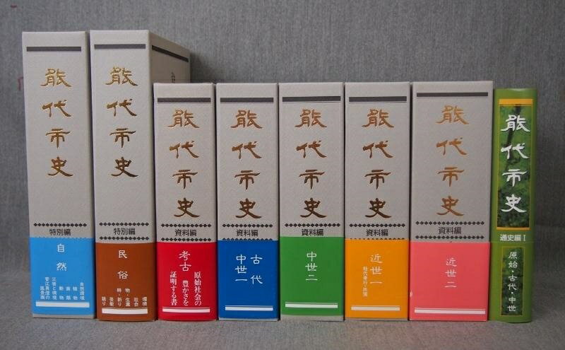 【ふるさと納税】能代市史 資料編　【 本 地域のお礼の品 読み下し 現代語訳 解説付き 読みやすい 】　お届け：入金確認後、2週間～1か月程度でお届けします。