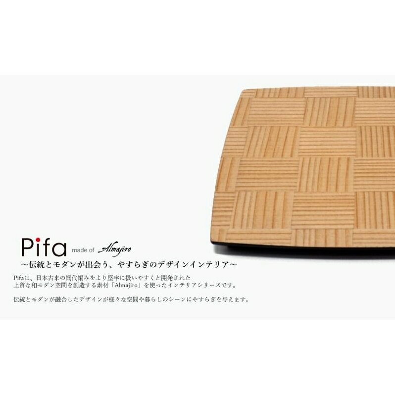 Pifa スクエアプレート（直接食器）　【 食器 皿 日用品 工芸品 】　お届け：入金確認後、2週間～1か月程度でお届けします。