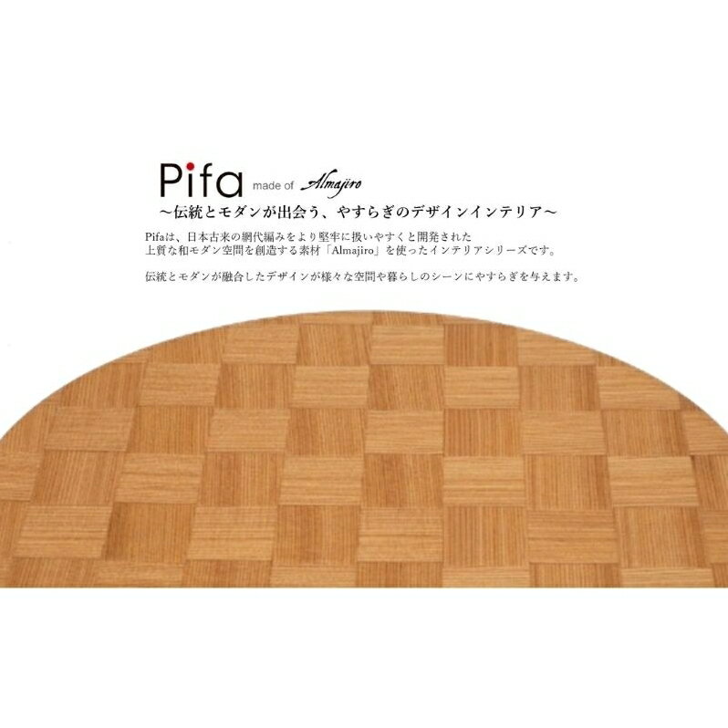 Pifa 半月膳(直接食器) [ 食器 皿 日用品 工芸品 ] お届け:入金確認後、2週間〜1か月程度でお届けします。