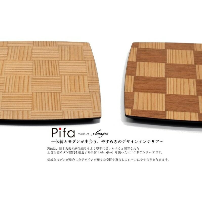 Pifa スクエアプレートセット（直接食器）　【 食器 皿 日用品 工芸品 】　お届け：入金確認後、2週間～1か月程度でお届けします。