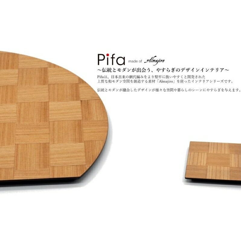 Pifa 半月膳（大）とミニトレイの直接食器セット　【 食器 小皿 日用品 工芸品 】　お届け：入金確認後、2週間～1か月程度でお届けします。