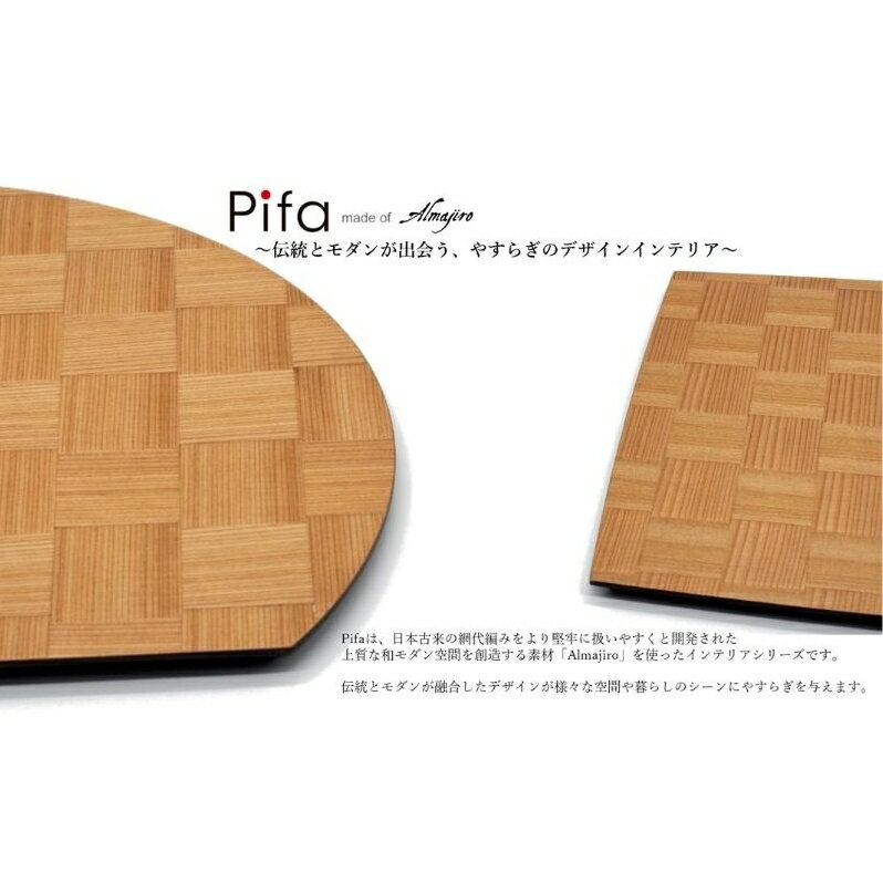 Pifa トレイと半月膳の直接食器セット [ 食器 皿 日用品 工芸品] お届け:入金確認後、2週間〜1か月程度でお届けします。