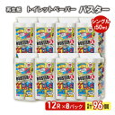 ティッシュ・トイレットペーパー(トイレットペーパー)人気ランク10位　口コミ数「14件」評価「4.07」「【ふるさと納税】トイレットペーパー バスター 12R シングル 50m ×8パック 96個 日用品 消耗品 114mm 柔らかい 無香料 芯 大容量 トイレット トイレ といれっとペーパー ふるさと 納税　【 能代市 】　お届け：入金確認後、2週間～1ヶ月程度でお届けします。」