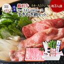 【ふるさと納税】すき焼き 国産 黒毛和牛 すきやき鍋 約3人前 ロースまたは肩ロース A4ランク以上 鶴形牛 すき焼きセット 秋田県産 牛肉 お肉 牛 肉 和牛...