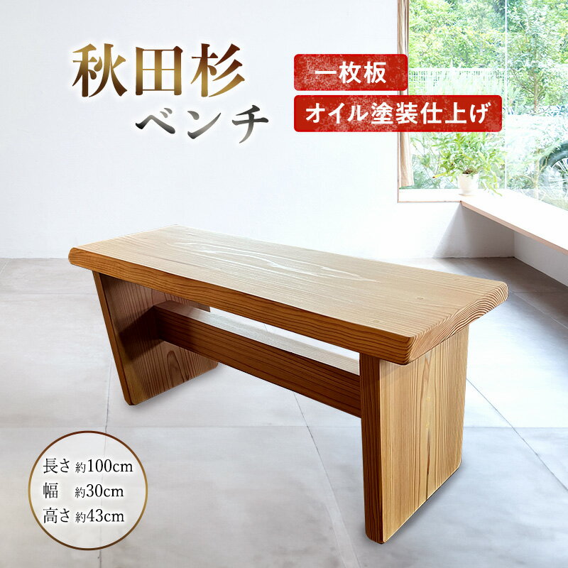一枚板ベンチのおすすめ商品とおしゃれな実例 | RoomClip 一枚板ベンチのおすすめ商品とおしゃれな実例 | RoomClip