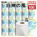 【ふるさと納税】再生紙トイレットペーパー 白神の風 65m 100個 ソフトタイプ シングル トイレットペーパー ソフト 個包装 芯あり 再生紙 トイレ ペーパー トイレペーパー 秋田 秋田県 能代市 お届け:入金確認後、2週間程度でお届けします。
