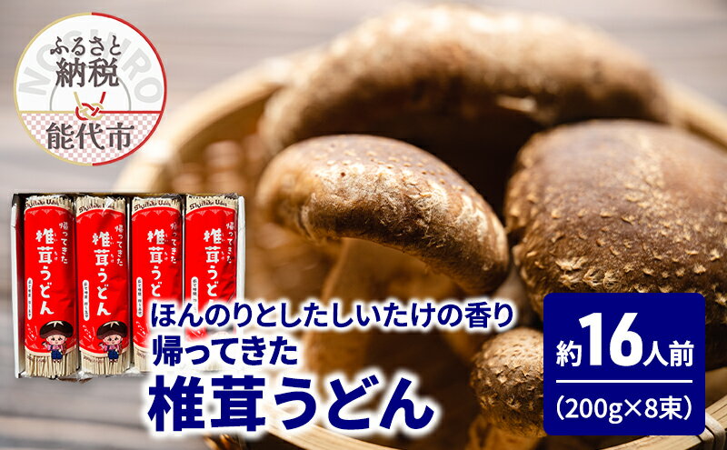 【讃岐うどん 感謝をこめて】　　麺類