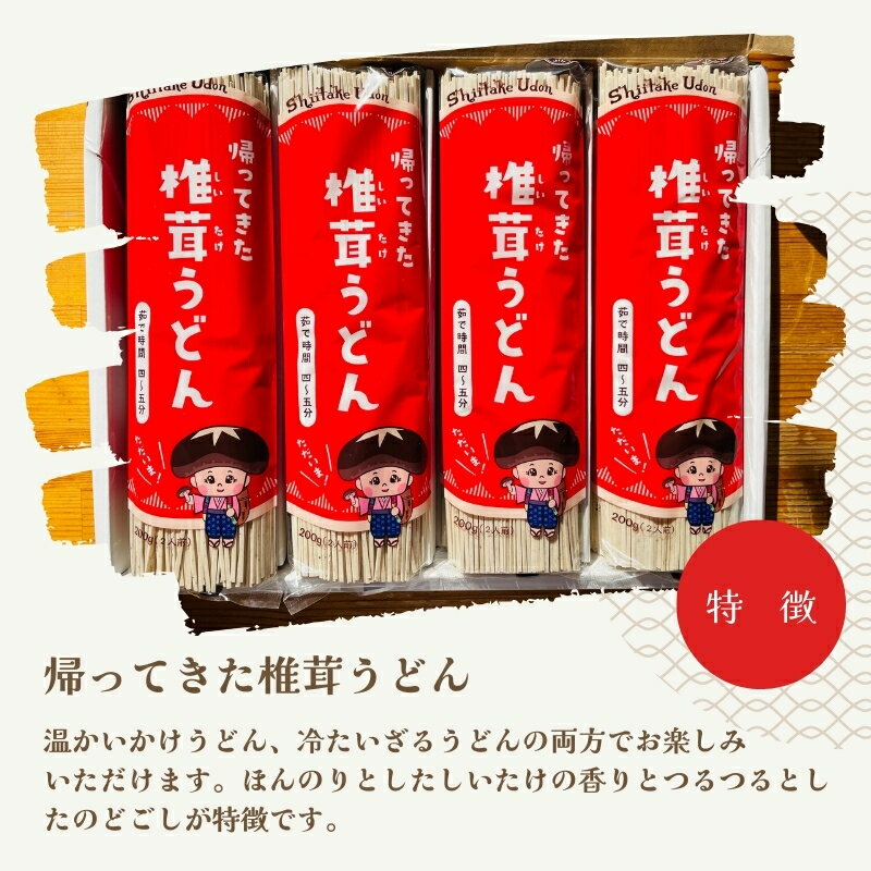 【讃岐うどん 感謝をこめて】　　麺類