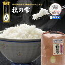 【ふるさと納税】令和7年産 新米 米 お米 《定期便6ヶ月》【無洗米】秋田県産 あきたこまち あきた種梅産こまち 杜の雫 こだわりの大粒 9kg×6回 合計54kg お届け:2025年10月中旬より順次発送予定です。