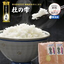【ふるさと納税】令和7年産 新米 米 お米 《定期便9ヶ月》【無洗米】秋田県産 あきたこまち あきた種梅産こまち 杜の雫 こだわりの大粒 18kg(9kg×2袋)×9回 合計162kg お届け:2025年10月中旬より順次発送予定です。