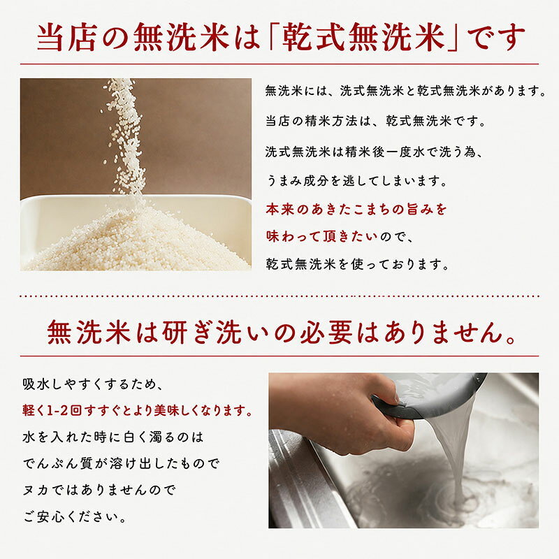 【ふるさと納税】【 3回定期便 】 令和8年産 あきたこまち 無洗米 10kg×3回 秋田県産 米 一等米 ブランド米 30キロ 精米 精米したて 一人暮らし 秋田 能代 能代市 送料無料 《こまちライン》　お届け：初回は2週間前後、2回目以降はその1ヶ月後目安に発送 f052027-noshiro-10002042 秋田県能代市 サンプル画像2