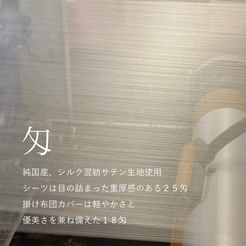 【ふるさと納税】Magic Hour Sewing シルク寝具 枕カバー 寝具 シルク 枕 まくら マクラ まくらカバー 洗える 洗濯可 保温 保湿