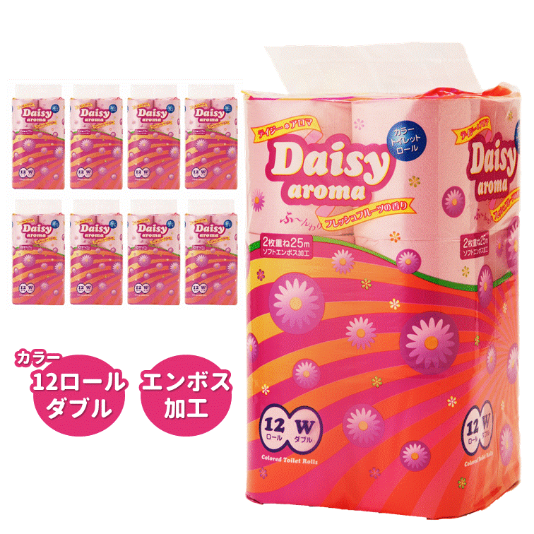 【ふるさと納税】トイレットペーパー ダブル 香りつき 96ロール 「ディジーアロマ」 12R （25m×2枚）×8パック　96個のサムネイル