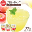 19位! 口コミ数「0件」評価「0」3種のりんごジュース(ストレート)飲み比べセット（ふじ・王林・シナノスイート）