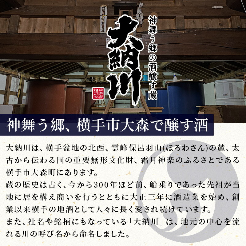 【ふるさと納税】【大納川】日本酒オリジナルラベル作成 純米大吟醸原酒 一升瓶(1800ml)×2本 桐箱入