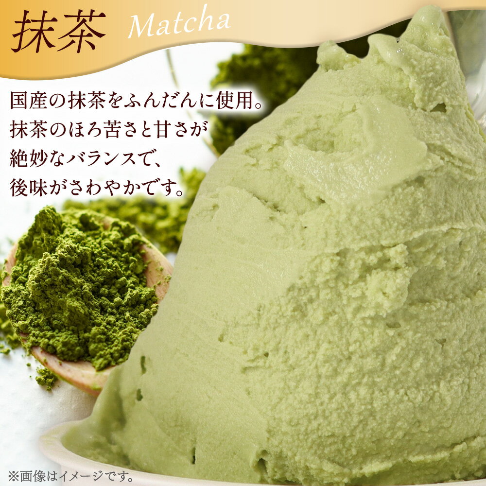 【ふるさと納税】ジェラート 抹茶 約100g×8個