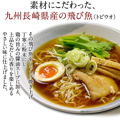 秋田県横手市 【ふるさと納税】あごだしラーメン(麺&スープ) 4食 画像2