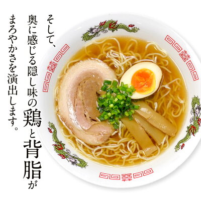 秋田県横手市 【ふるさと納税】煮干しラーメン(麺&スープ) 4食 画像3