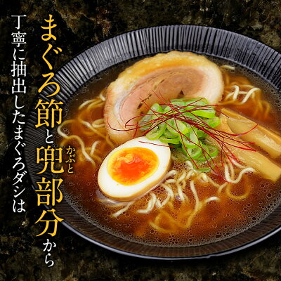 秋田県横手市 【ふるさと納税】まぐろラーメン(麺&スープ) 4食 画像2
