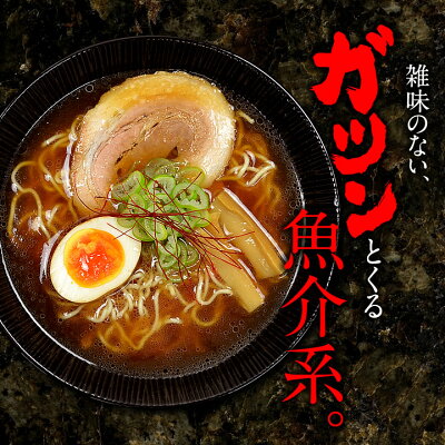 秋田県横手市 【ふるさと納税】まぐろラーメン(麺&スープ) 4食 画像3
