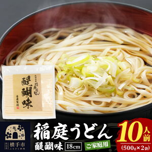 秋田名物の稲庭うどんをお取り寄せ！おすすめは？