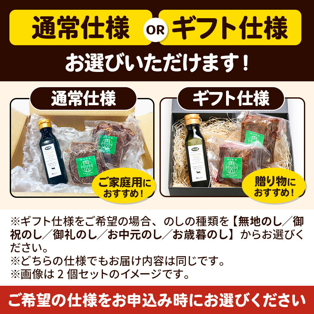【ふるさと納税】【ギフトにおすすめ】【ノンストップに掲載されました】赤身肉ローストビーフ 肉醤ソース 200g×2個 肉山秋田