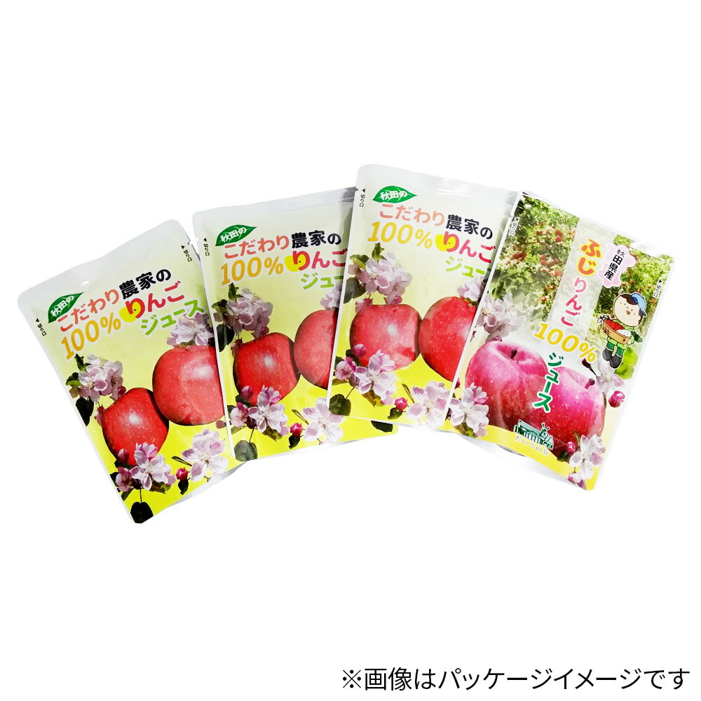 【ふるさと納税】3種のりんごジュース飲み比べセット（ふじ、シナノスイート、つがる）合計60袋（3種×各20袋）