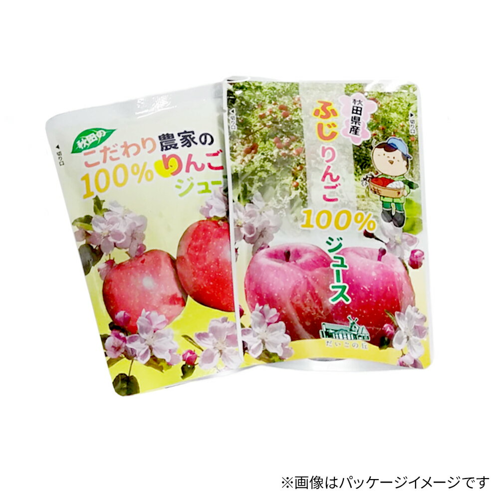 【ふるさと納税】2種のりんごジュース飲み比べセット（ふじ、シナノスイート）合計40袋（2種×各20袋）